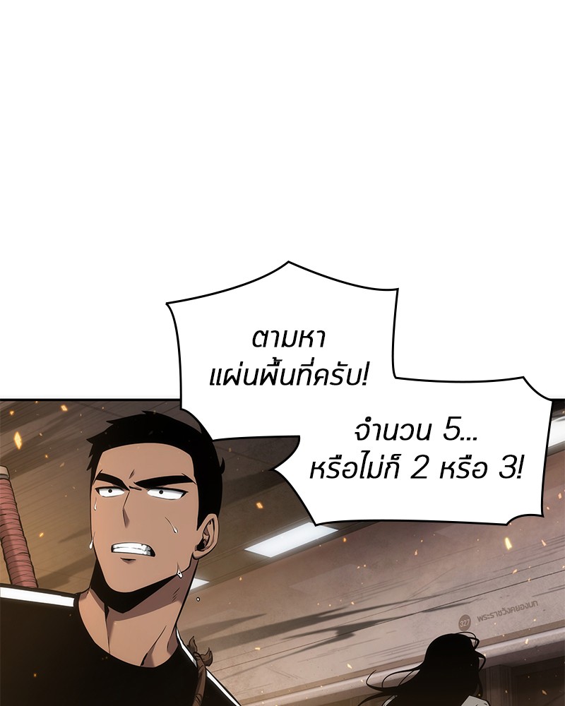 อ่าน Omnicient Reader Viewpoint ตอนที่ 52 หน้า 1