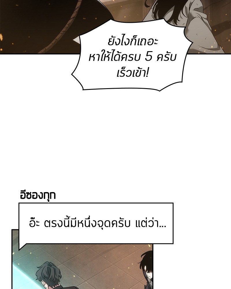 อ่าน Omnicient Reader Viewpoint ตอนที่ 52 หน้า 2