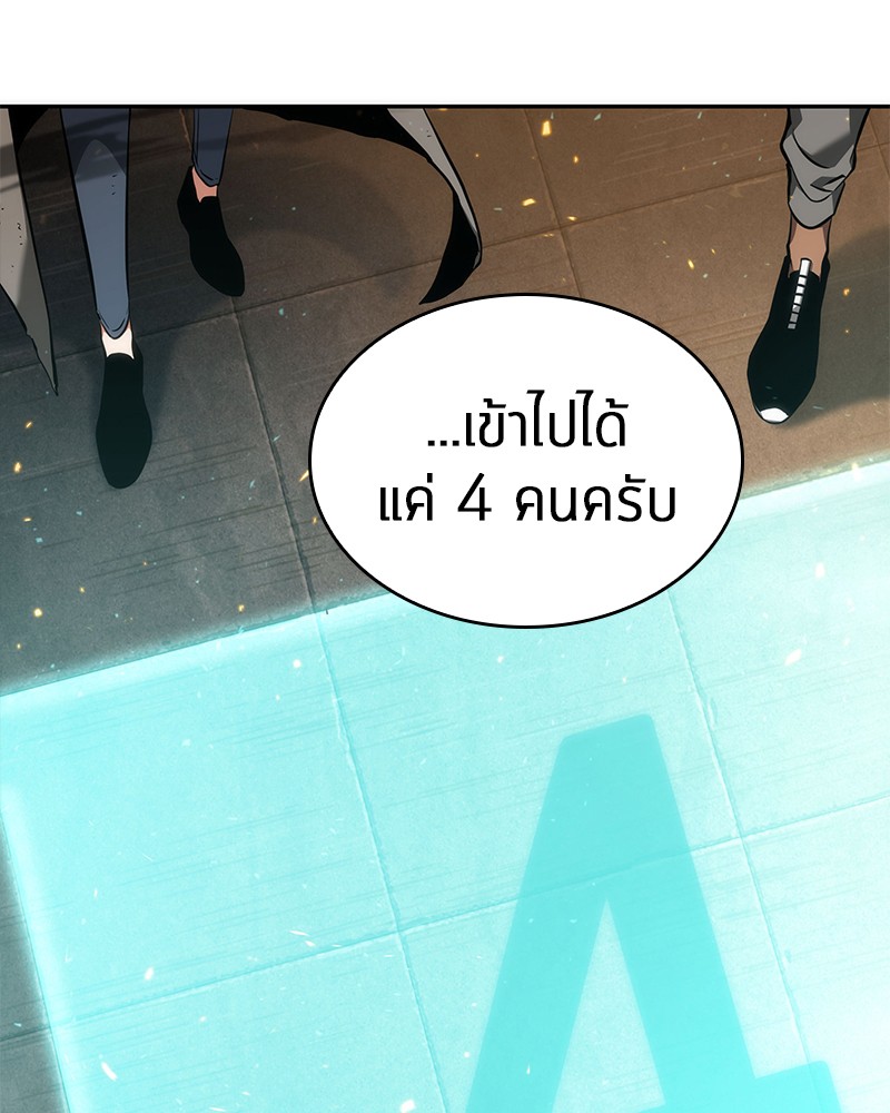 อ่าน Omnicient Reader Viewpoint ตอนที่ 52 หน้า 4