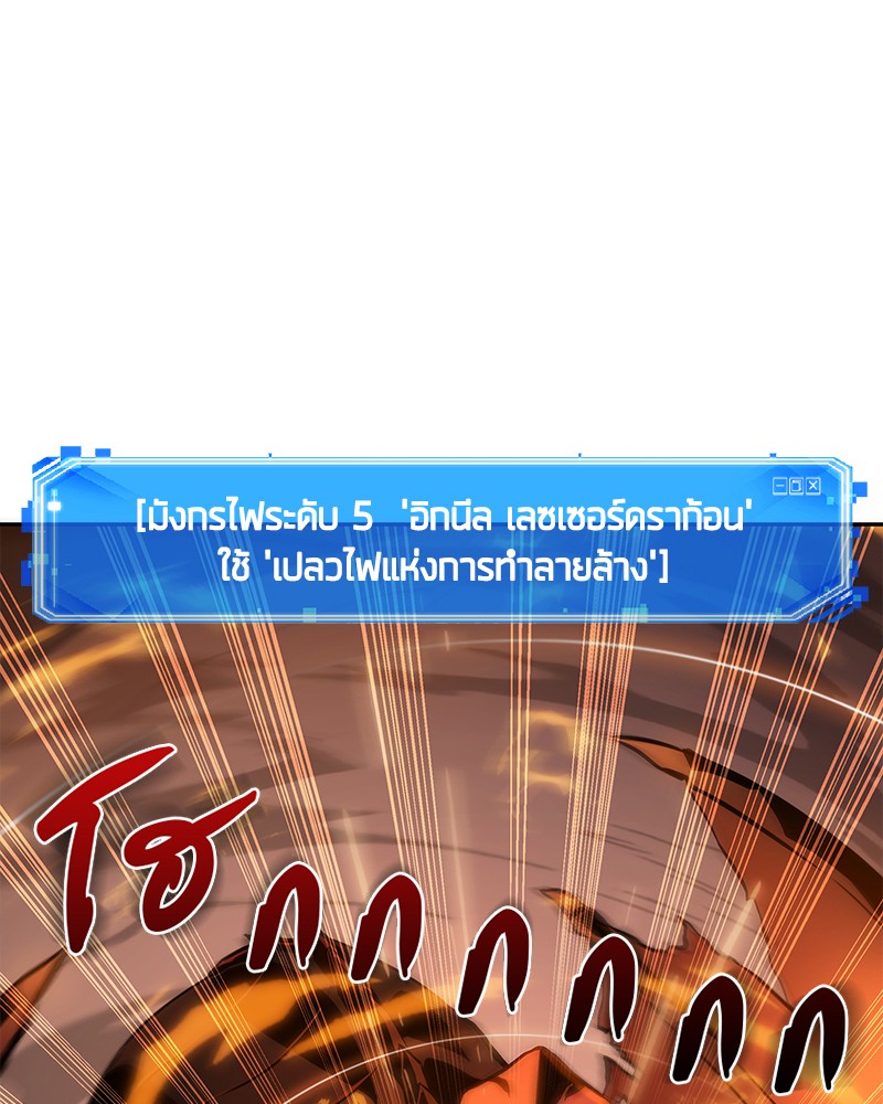 อ่าน Omnicient Reader Viewpoint ตอนที่ 52 หน้า 6