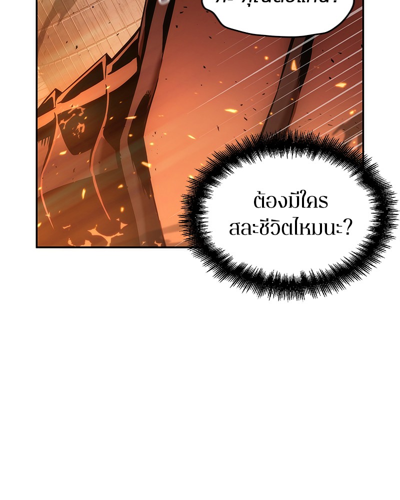 อ่าน Omnicient Reader Viewpoint ตอนที่ 52 หน้า 9