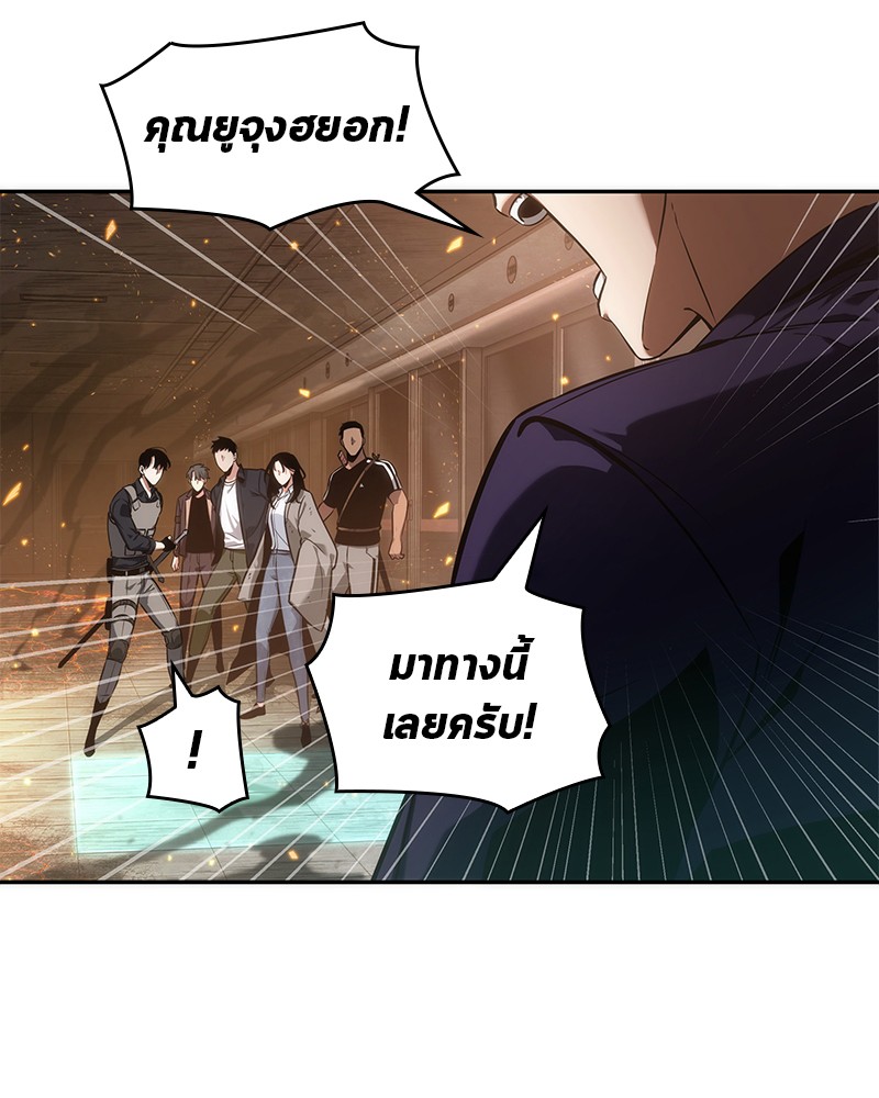 อ่าน Omnicient Reader Viewpoint ตอนที่ 52 หน้า 10