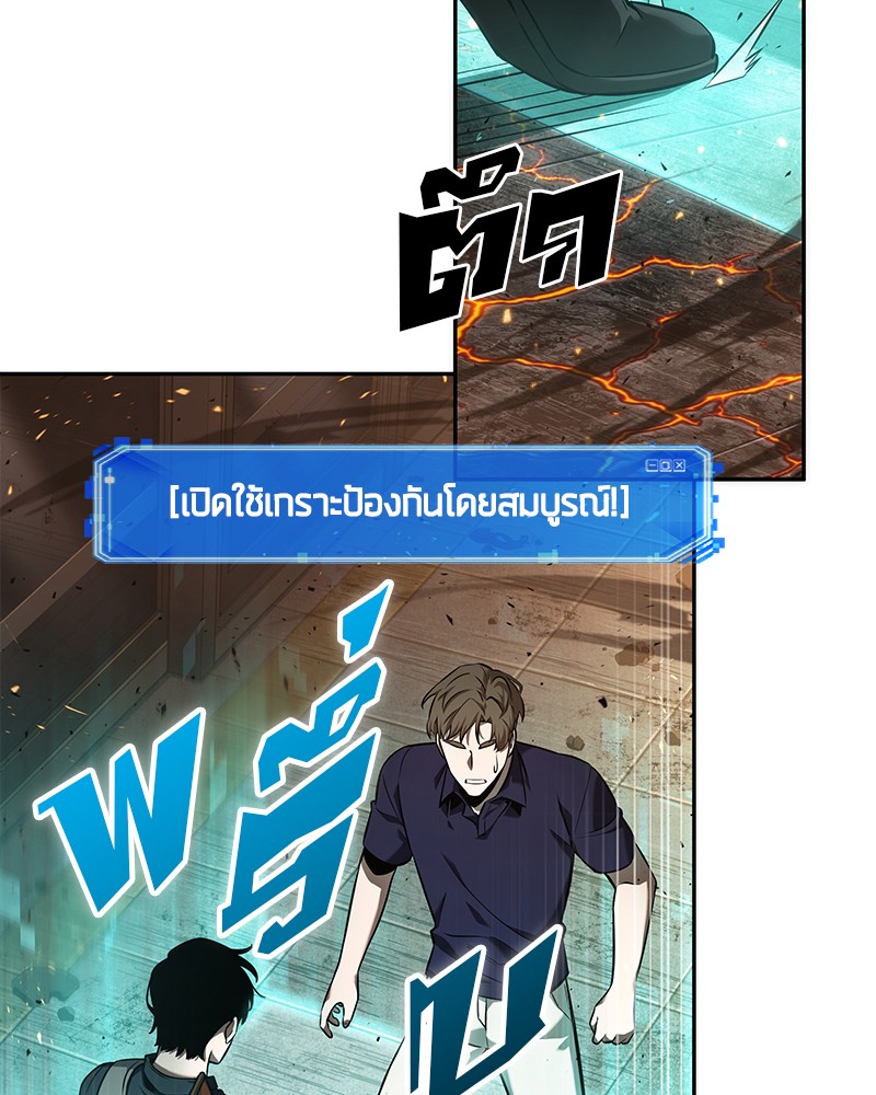 อ่าน Omnicient Reader Viewpoint ตอนที่ 52 หน้า 13