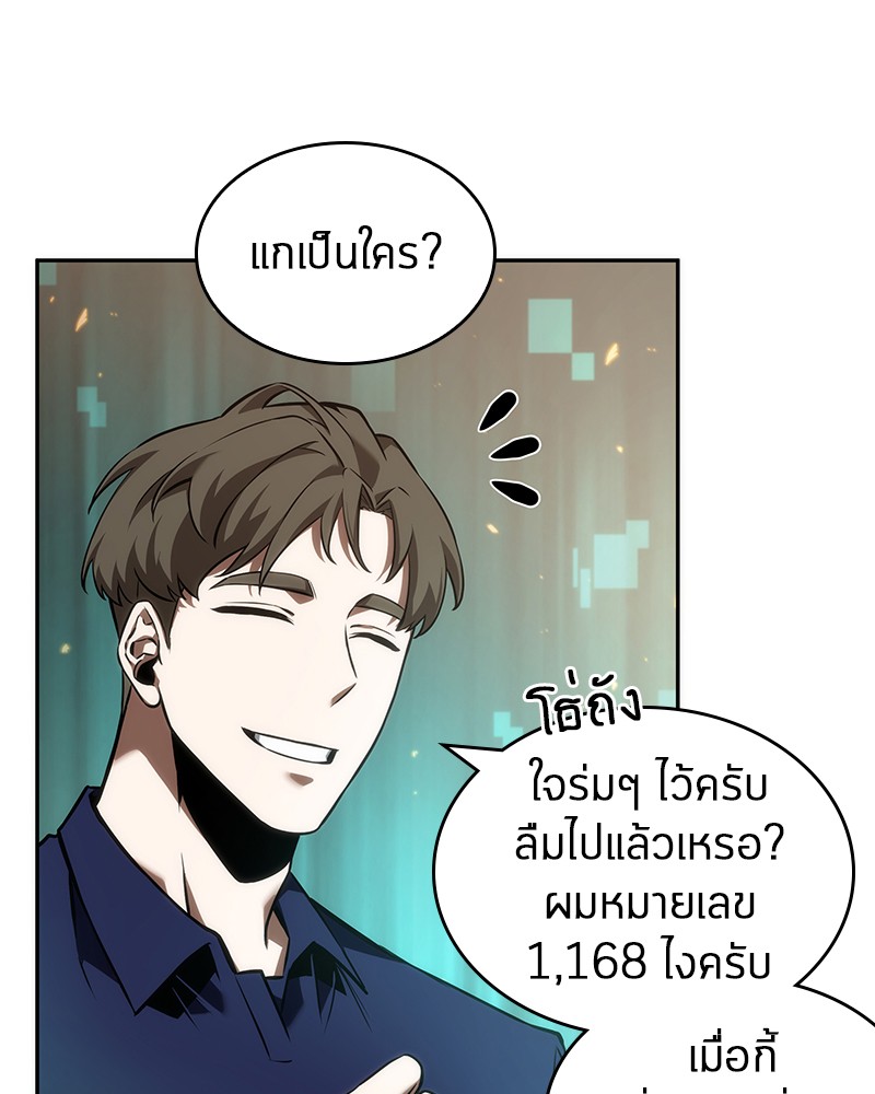 อ่าน Omnicient Reader Viewpoint ตอนที่ 52 หน้า 20