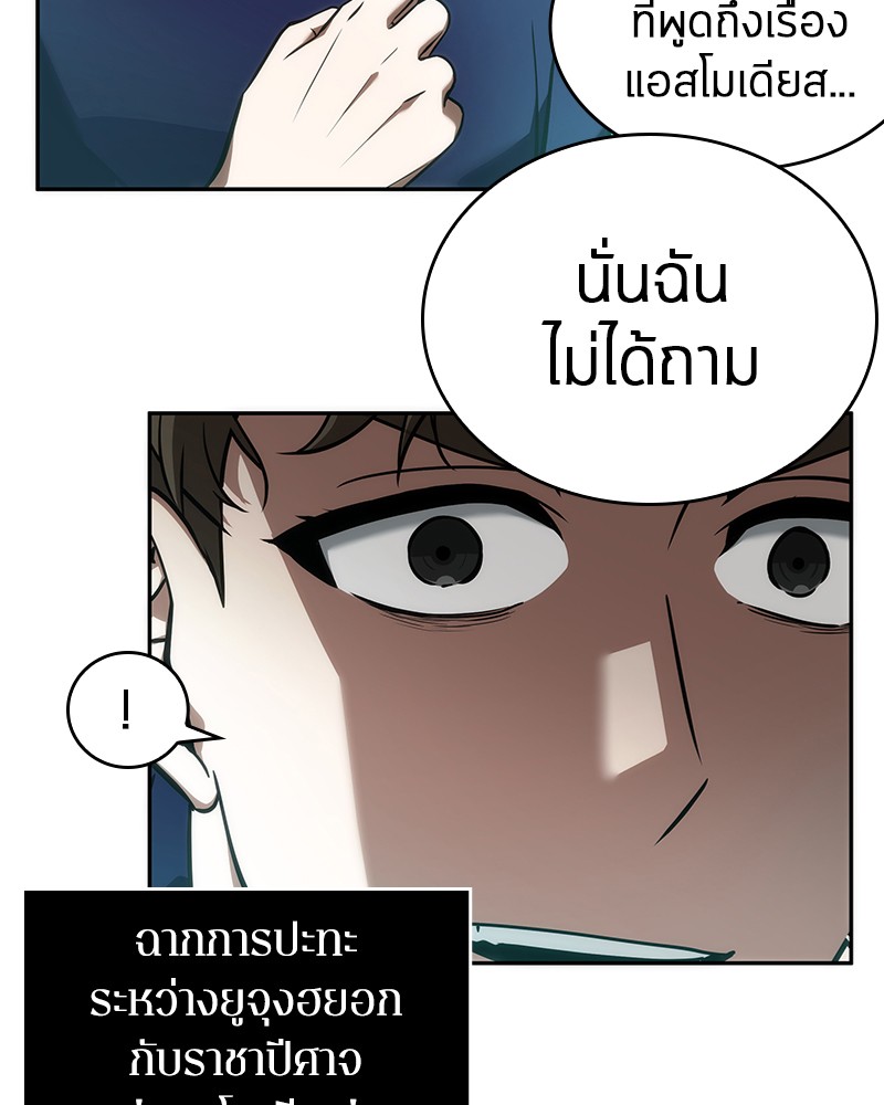 อ่าน Omnicient Reader Viewpoint ตอนที่ 52 หน้า 21