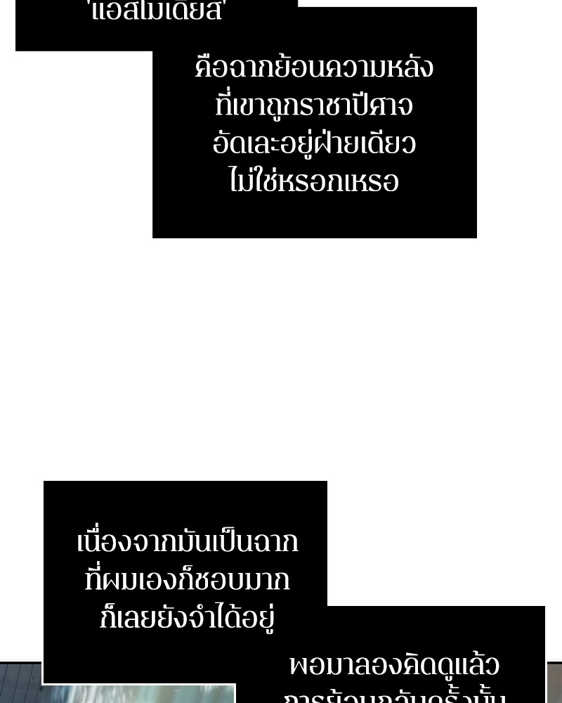 อ่าน Omnicient Reader Viewpoint ตอนที่ 52 หน้า 22