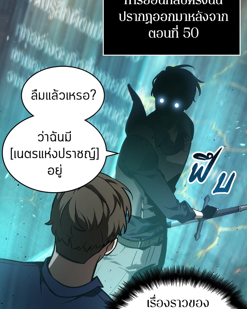 อ่าน Omnicient Reader Viewpoint ตอนที่ 52 หน้า 23