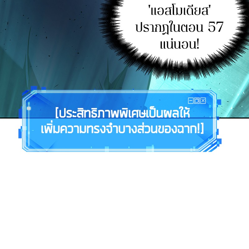 อ่าน Omnicient Reader Viewpoint ตอนที่ 52 หน้า 24