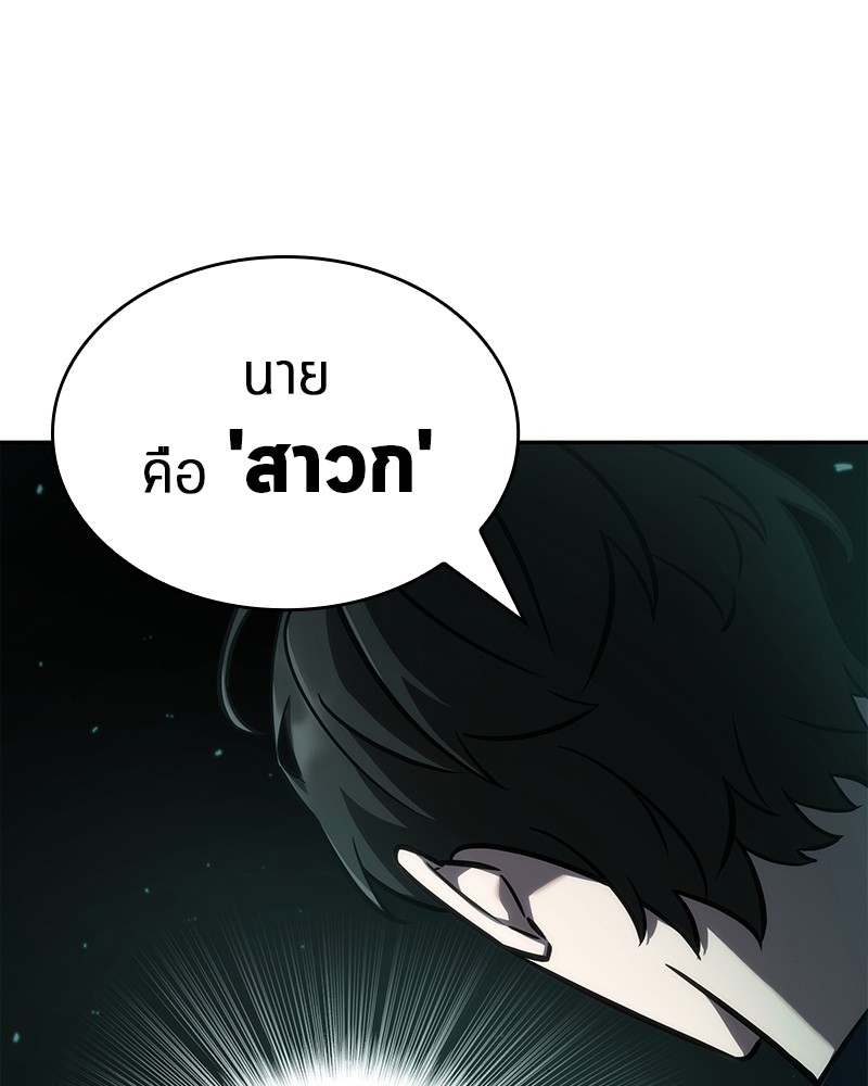 อ่าน Omnicient Reader Viewpoint ตอนที่ 52 หน้า 25