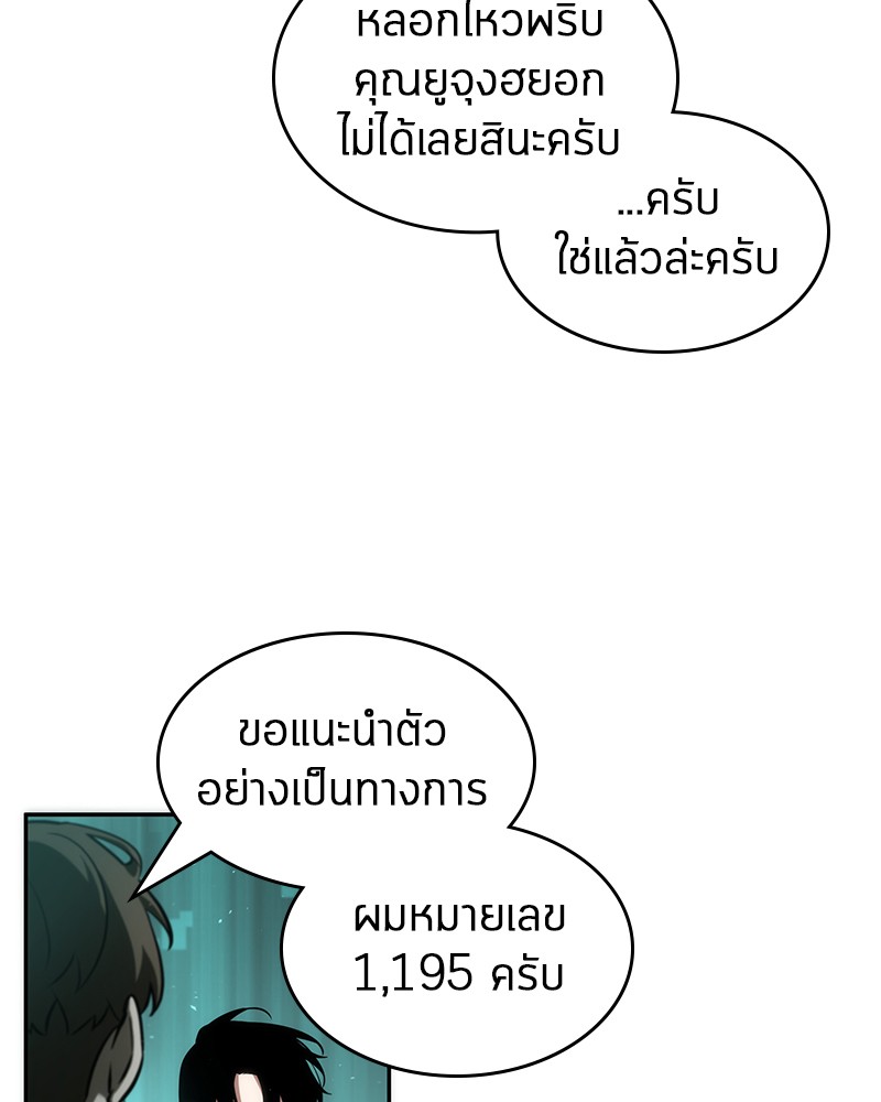 อ่าน Omnicient Reader Viewpoint ตอนที่ 52 หน้า 28