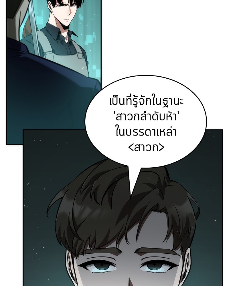 อ่าน Omnicient Reader Viewpoint ตอนที่ 52 หน้า 29