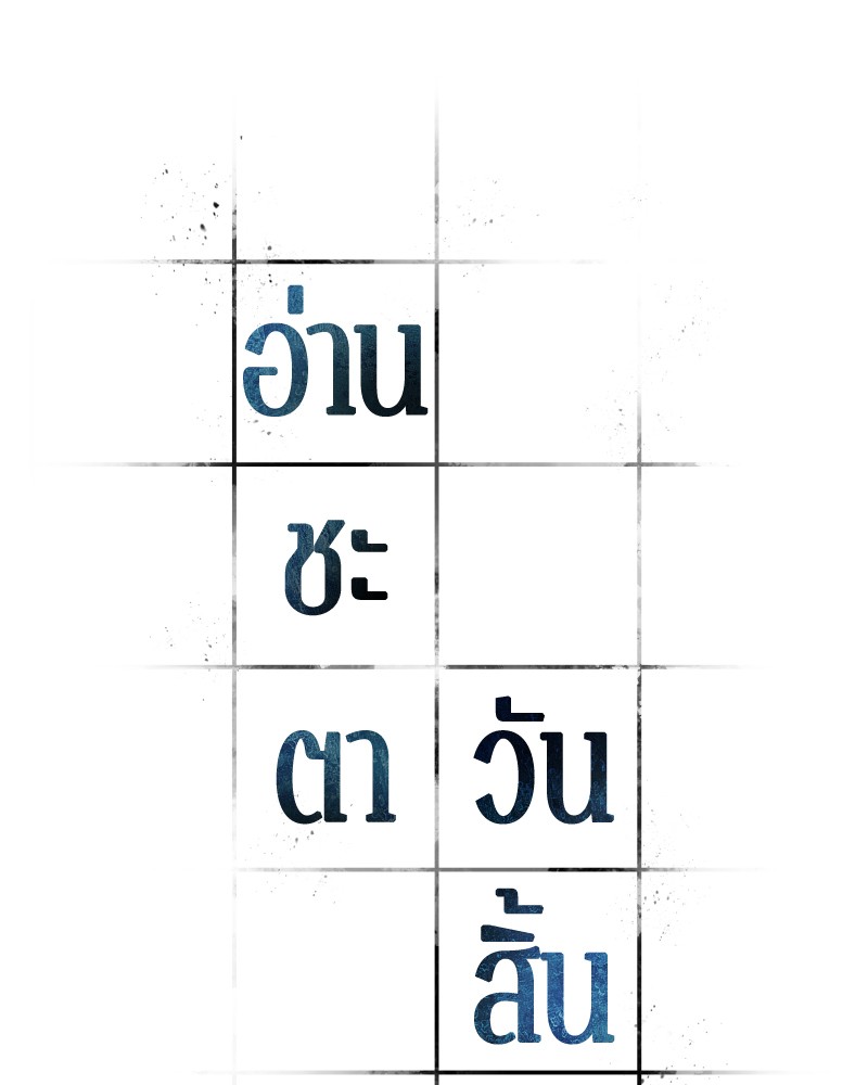 อ่าน Omnicient Reader Viewpoint ตอนที่ 52 หน้า 31