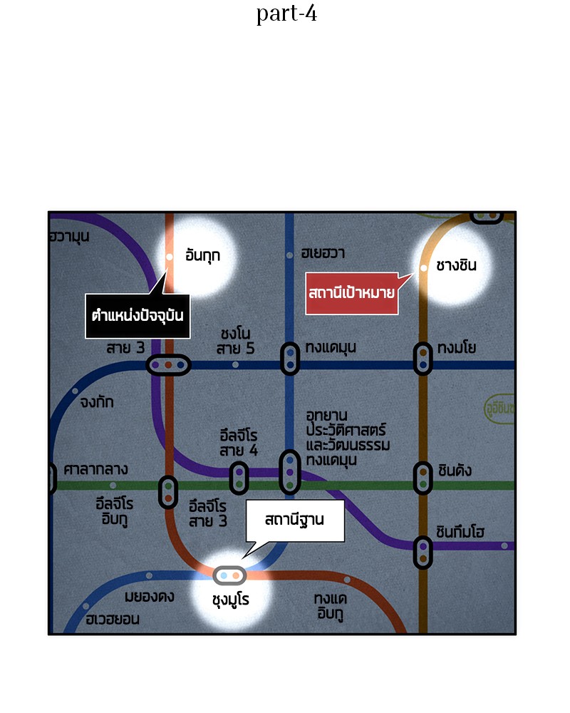 อ่าน Omnicient Reader Viewpoint ตอนที่ 52 หน้า 33