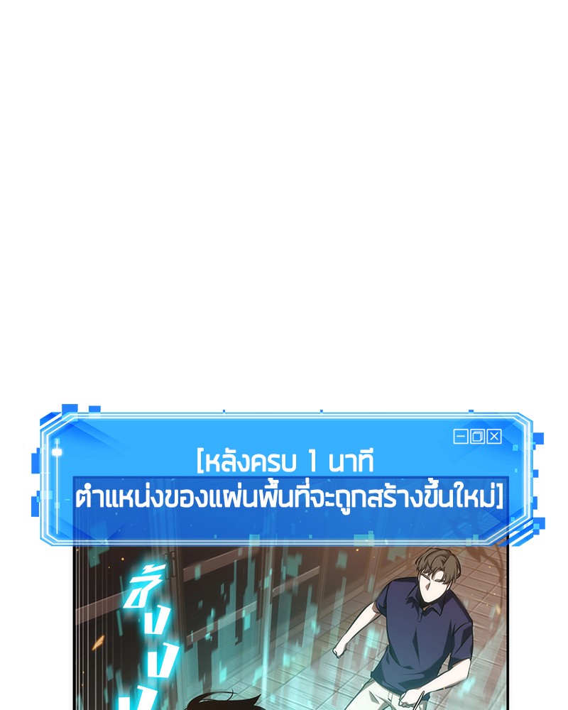 อ่าน Omnicient Reader Viewpoint ตอนที่ 52 หน้า 34