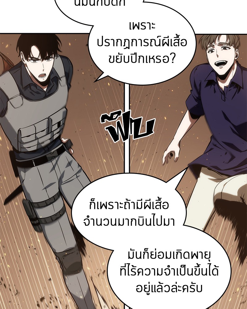 อ่าน Omnicient Reader Viewpoint ตอนที่ 52 หน้า 36