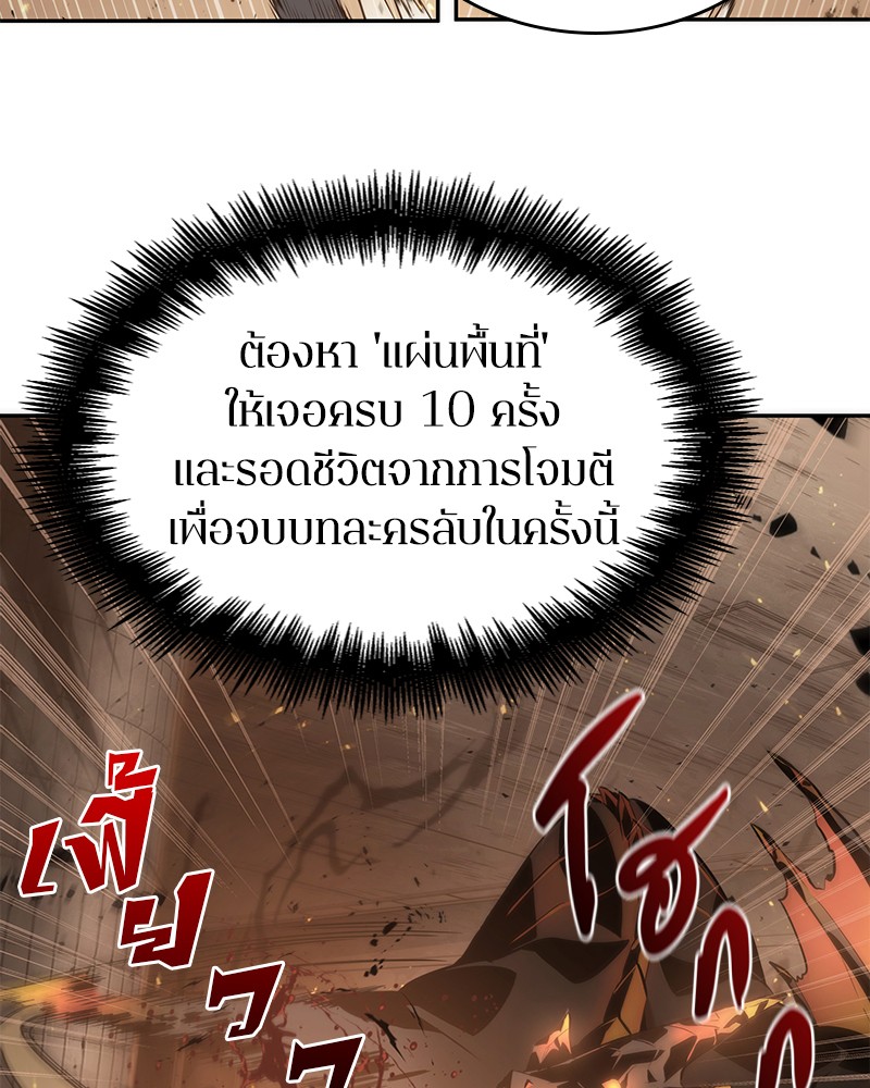อ่าน Omnicient Reader Viewpoint ตอนที่ 52 หน้า 37