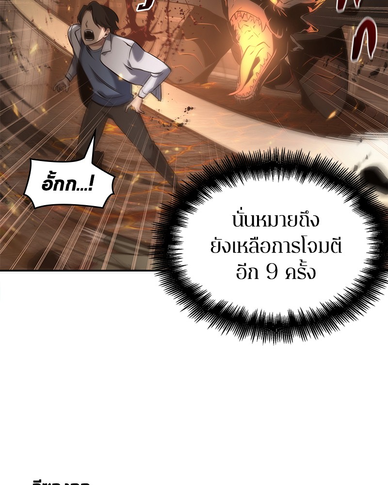 อ่าน Omnicient Reader Viewpoint ตอนที่ 52 หน้า 38