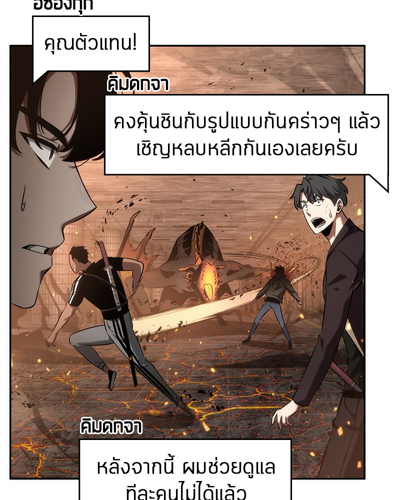 อ่าน Omnicient Reader Viewpoint ตอนที่ 52 หน้า 39