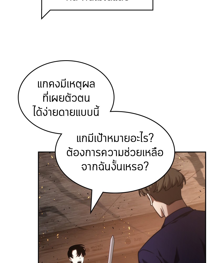อ่าน Omnicient Reader Viewpoint ตอนที่ 52 หน้า 40