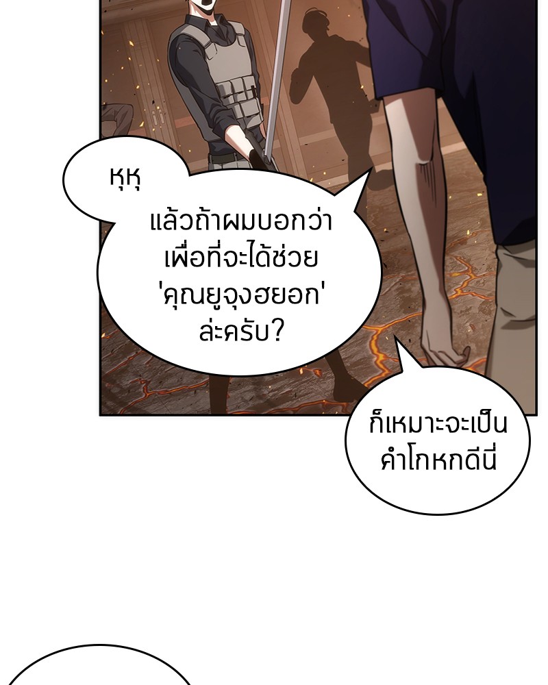 อ่าน Omnicient Reader Viewpoint ตอนที่ 52 หน้า 41