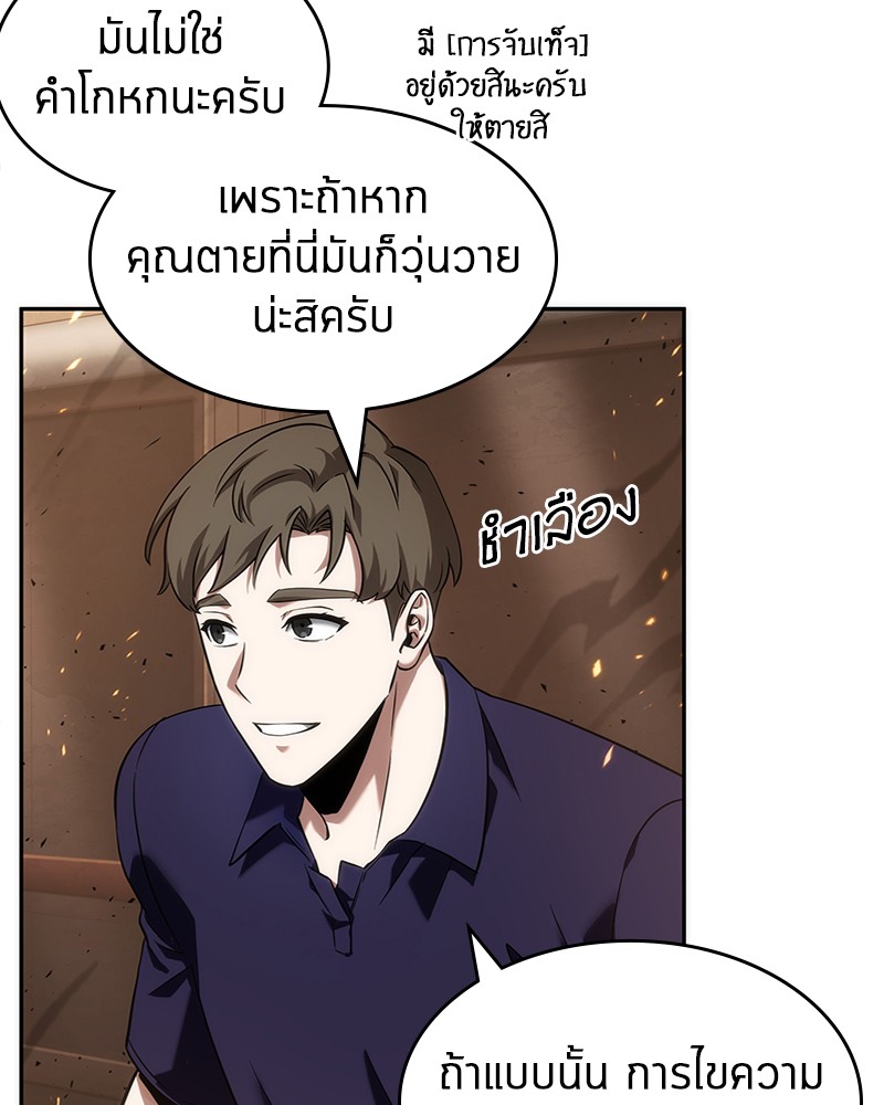 อ่าน Omnicient Reader Viewpoint ตอนที่ 52 หน้า 42