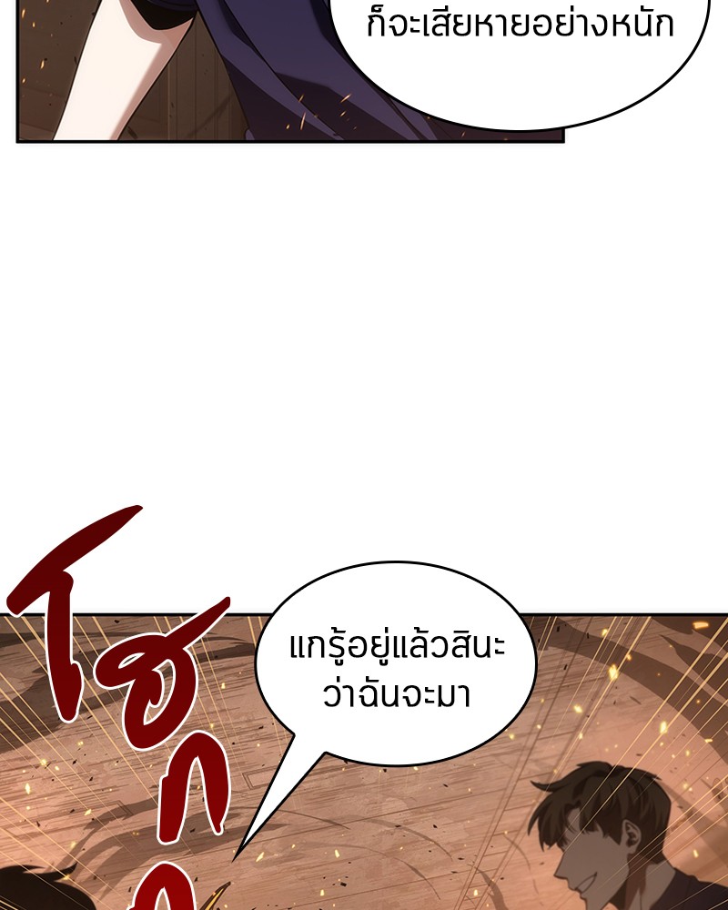 อ่าน Omnicient Reader Viewpoint ตอนที่ 52 หน้า 43
