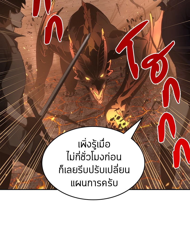 อ่าน Omnicient Reader Viewpoint ตอนที่ 52 หน้า 44