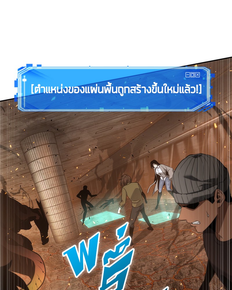 อ่าน Omnicient Reader Viewpoint ตอนที่ 52 หน้า 47