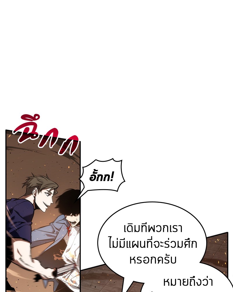อ่าน Omnicient Reader Viewpoint ตอนที่ 52 หน้า 50