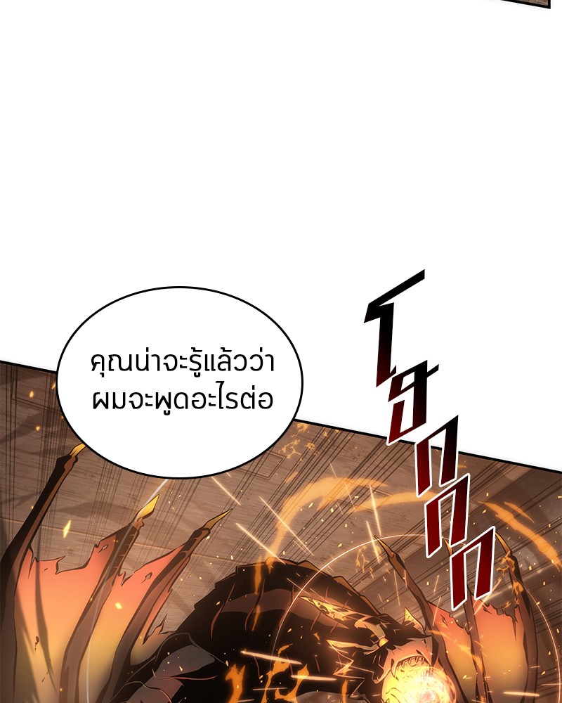 อ่าน Omnicient Reader Viewpoint ตอนที่ 52 หน้า 52