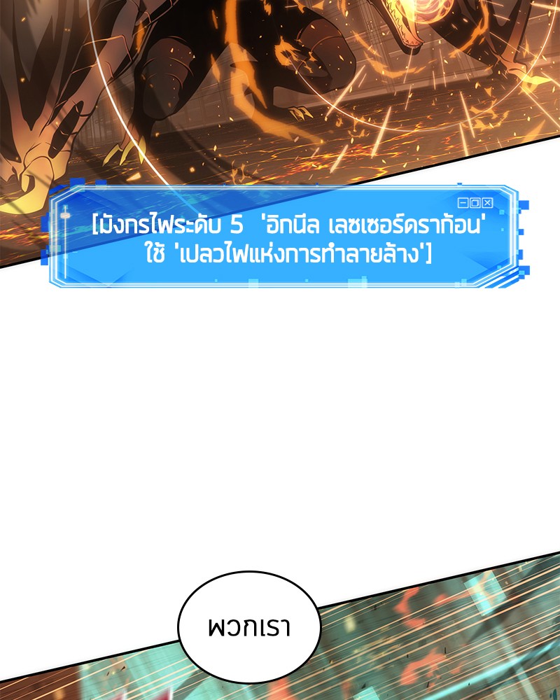 อ่าน Omnicient Reader Viewpoint ตอนที่ 52 หน้า 53