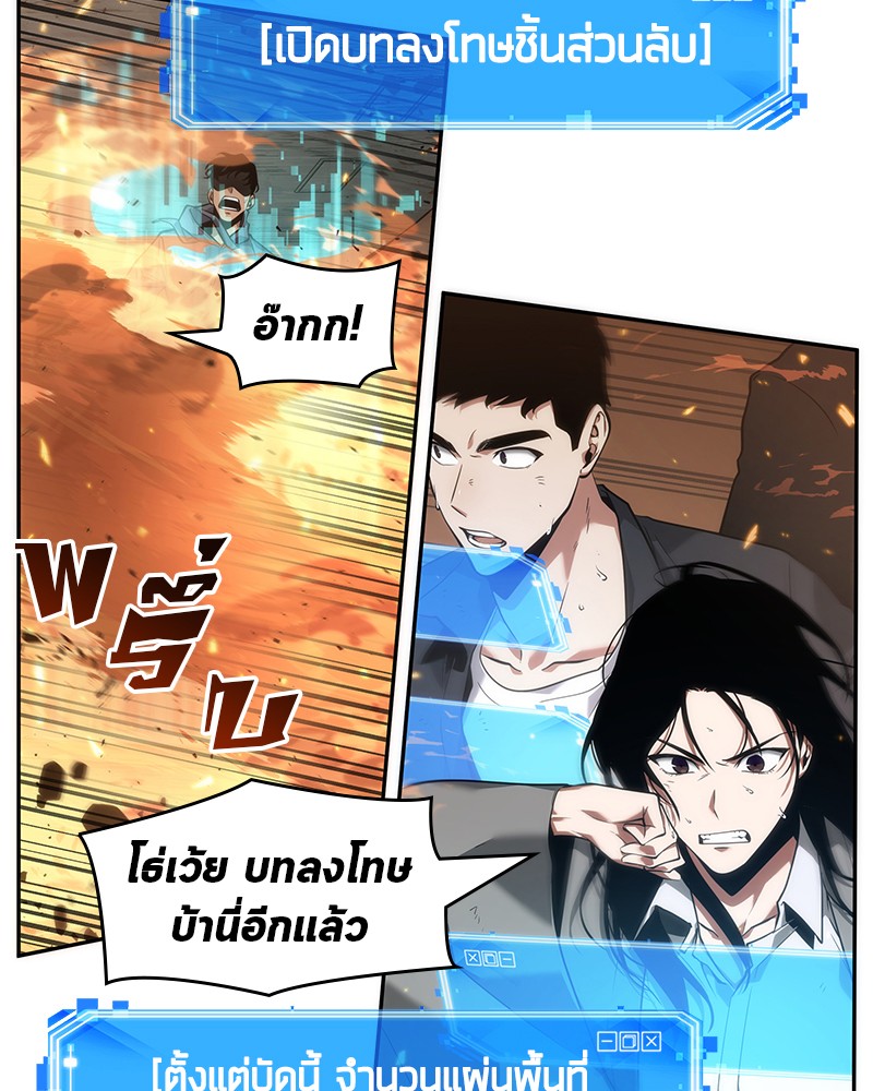 อ่าน Omnicient Reader Viewpoint ตอนที่ 52 หน้า 56