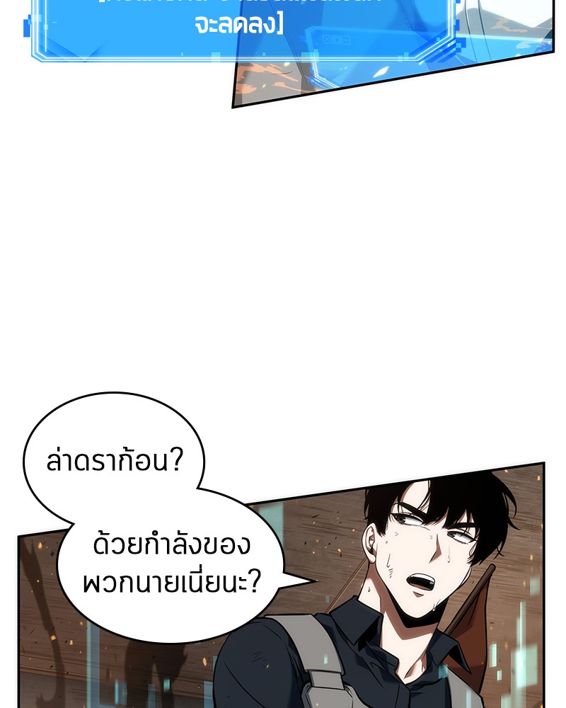 อ่าน Omnicient Reader Viewpoint ตอนที่ 52 หน้า 57