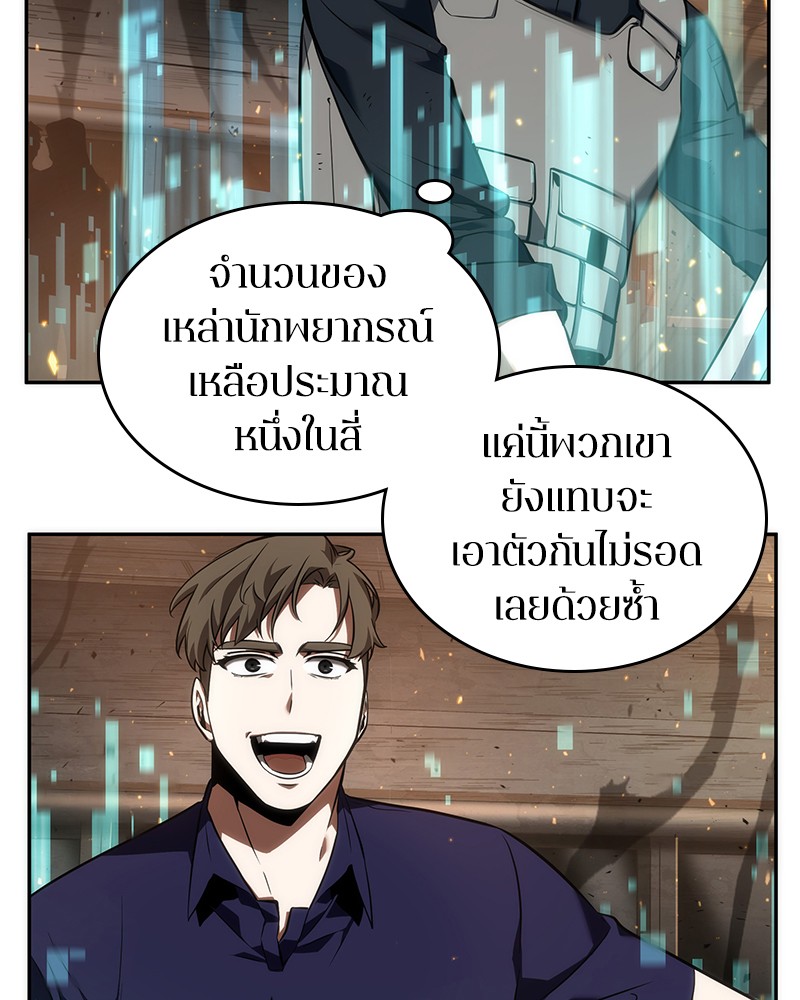 อ่าน Omnicient Reader Viewpoint ตอนที่ 52 หน้า 58