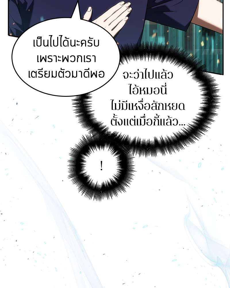 อ่าน Omnicient Reader Viewpoint ตอนที่ 52 หน้า 59