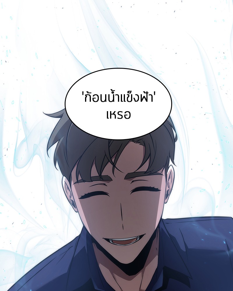 อ่าน Omnicient Reader Viewpoint ตอนที่ 52 หน้า 60