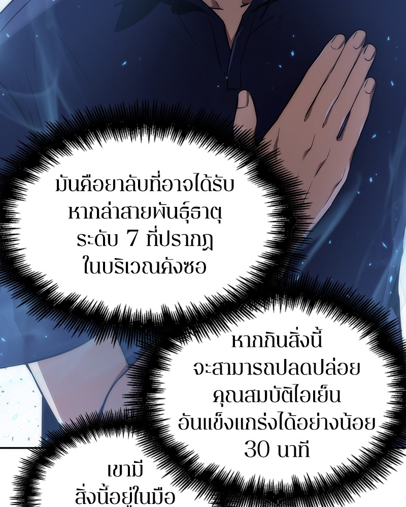 อ่าน Omnicient Reader Viewpoint ตอนที่ 52 หน้า 61