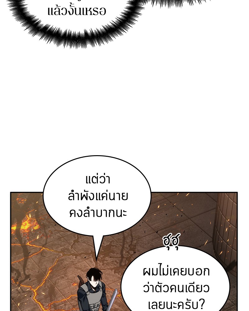 อ่าน Omnicient Reader Viewpoint ตอนที่ 52 หน้า 62
