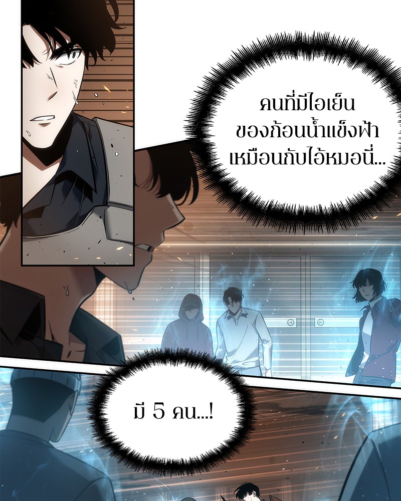 อ่าน Omnicient Reader Viewpoint ตอนที่ 52 หน้า 64
