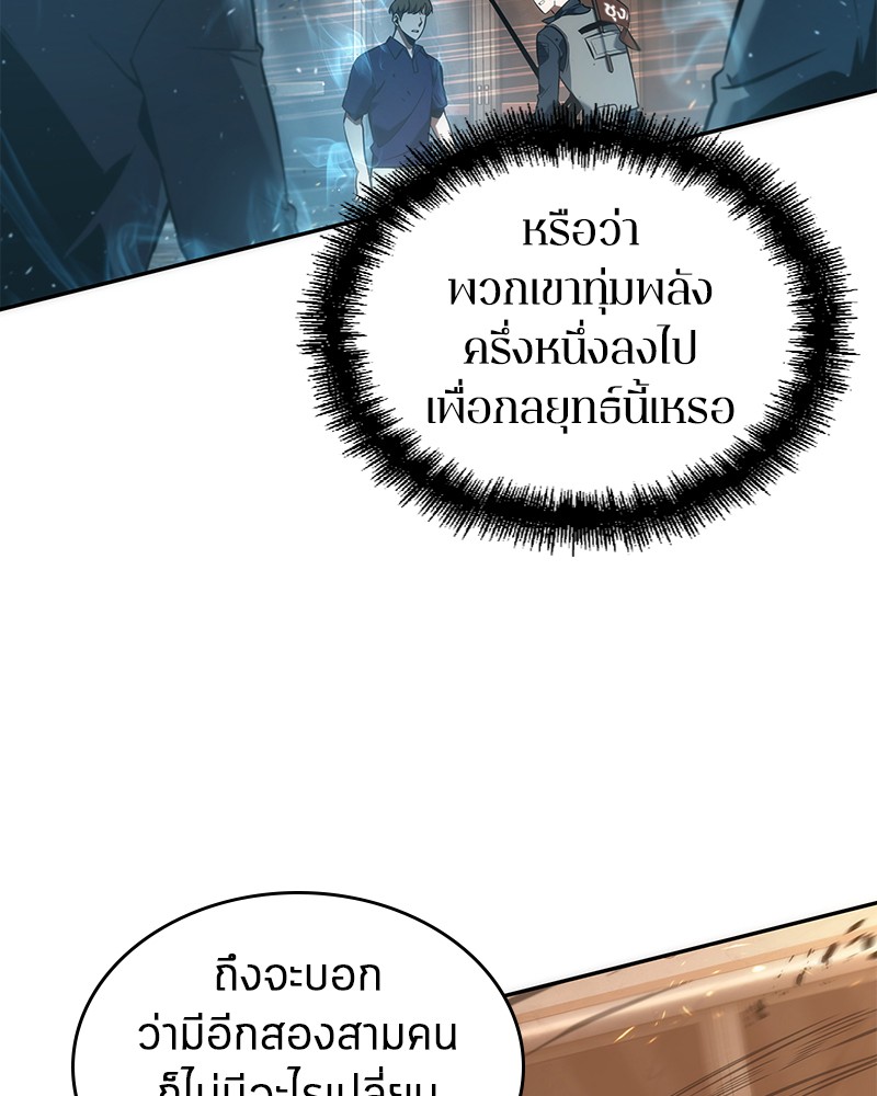 อ่าน Omnicient Reader Viewpoint ตอนที่ 52 หน้า 65