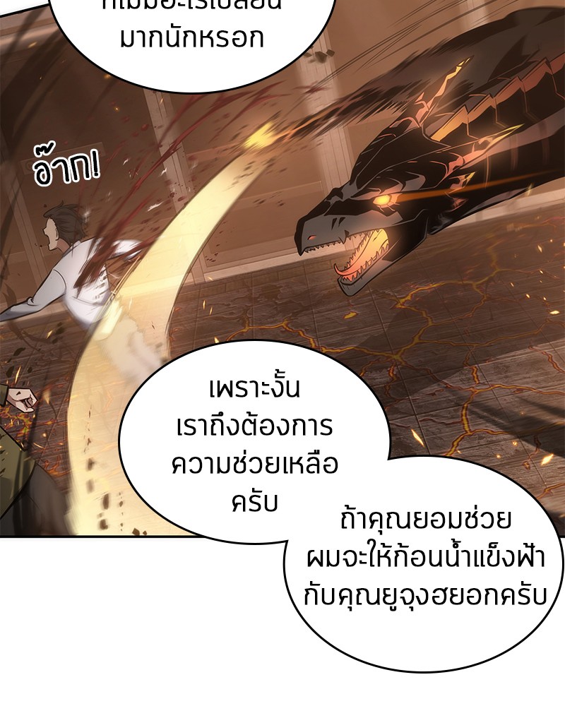อ่าน Omnicient Reader Viewpoint ตอนที่ 52 หน้า 66