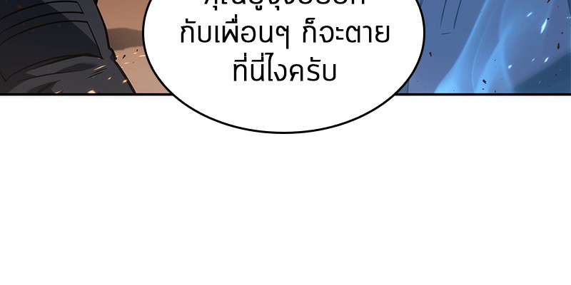 อ่าน Omnicient Reader Viewpoint ตอนที่ 52 หน้า 68
