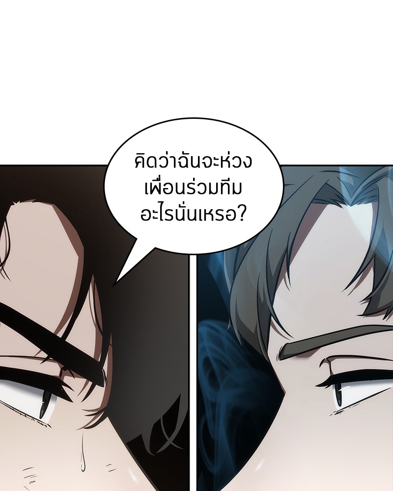 อ่าน Omnicient Reader Viewpoint ตอนที่ 52 หน้า 69