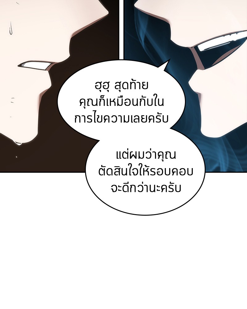 อ่าน Omnicient Reader Viewpoint ตอนที่ 52 หน้า 70