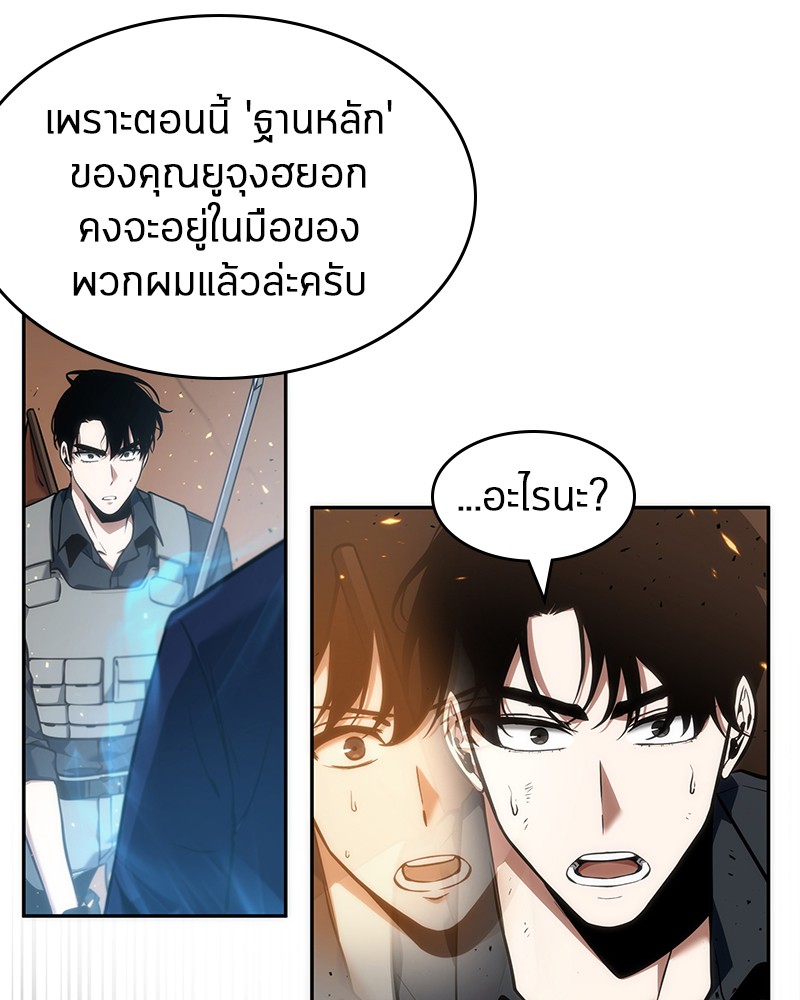 อ่าน Omnicient Reader Viewpoint ตอนที่ 52 หน้า 71