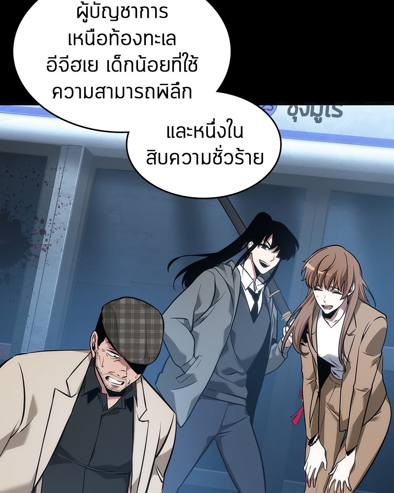 อ่าน Omnicient Reader Viewpoint ตอนที่ 52 หน้า 73