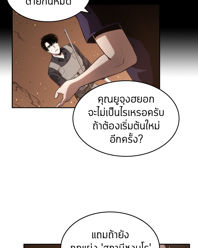 อ่าน Omnicient Reader Viewpoint ตอนที่ 52 หน้า 75