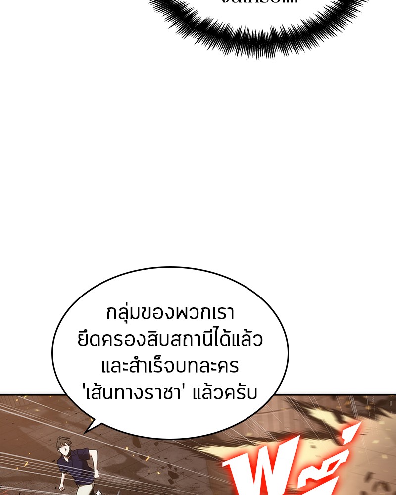 อ่าน Omnicient Reader Viewpoint ตอนที่ 52 หน้า 77