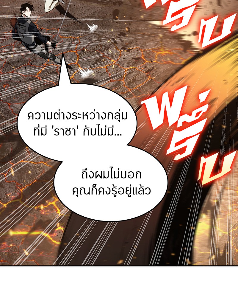อ่าน Omnicient Reader Viewpoint ตอนที่ 52 หน้า 78