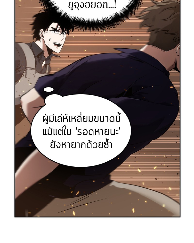 อ่าน Omnicient Reader Viewpoint ตอนที่ 52 หน้า 80